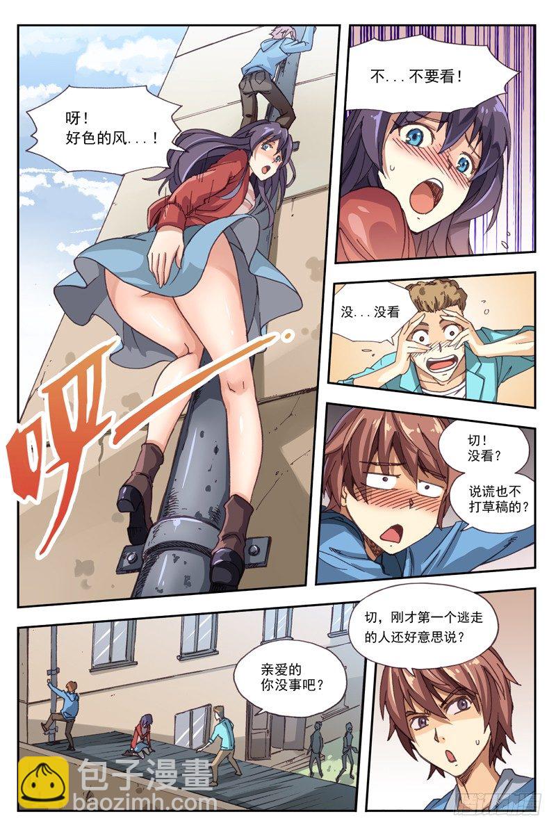 01.行尸！！-第1话