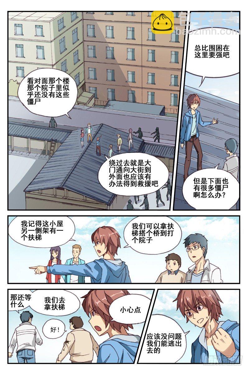 01.行尸！！-第1话