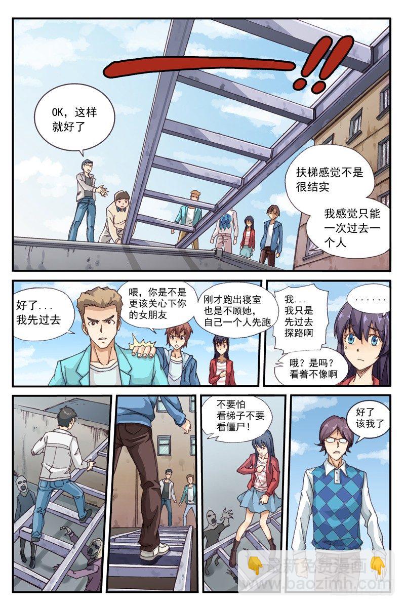 01.行尸！！-第1话