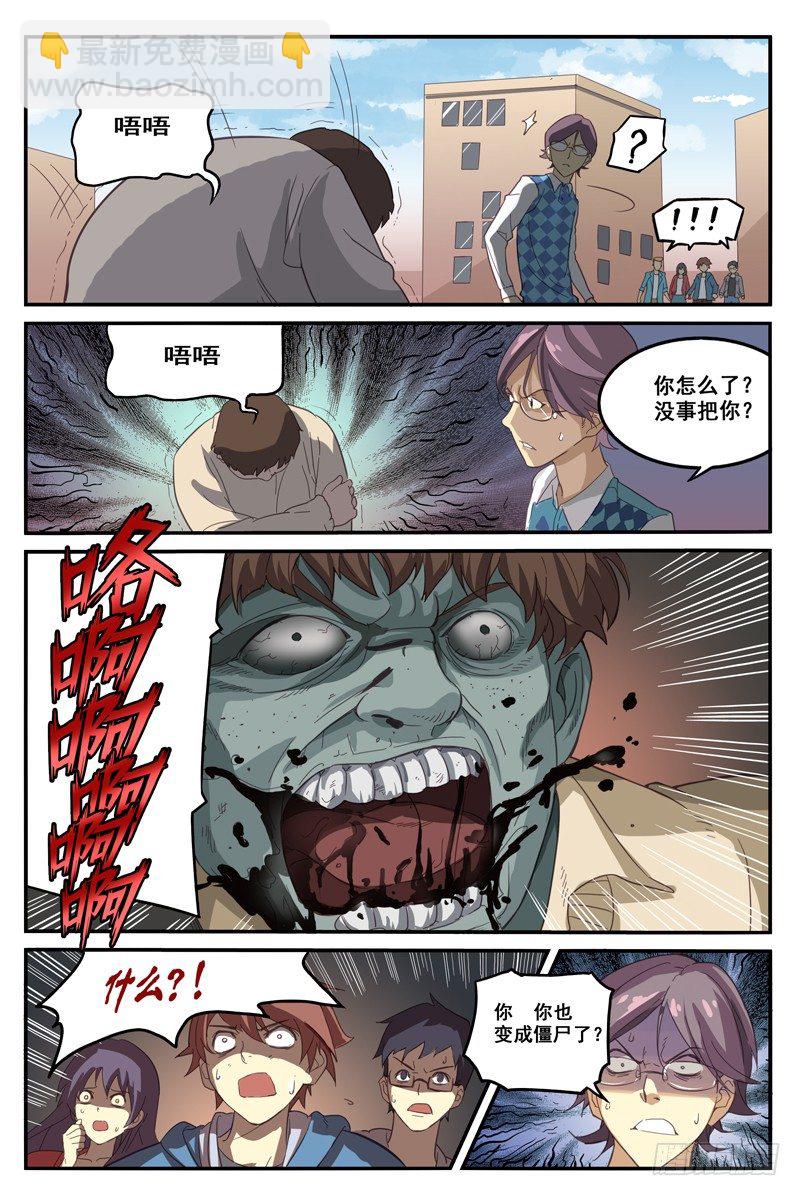 01.行尸！！-第1话