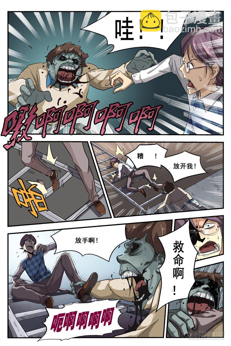 01.行尸！！-第1话