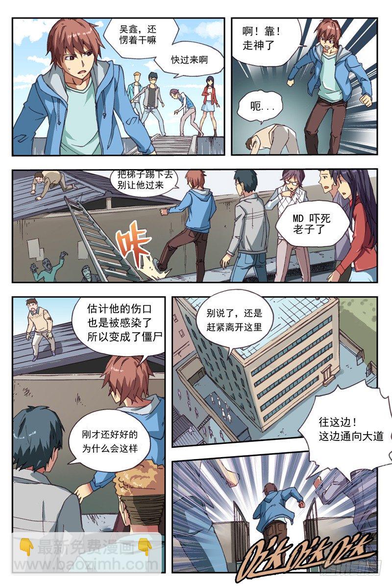 01.行尸！！-第1话