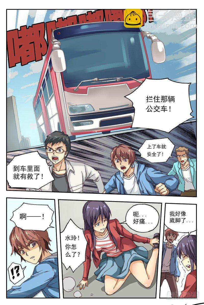 01.行尸！！-第1话