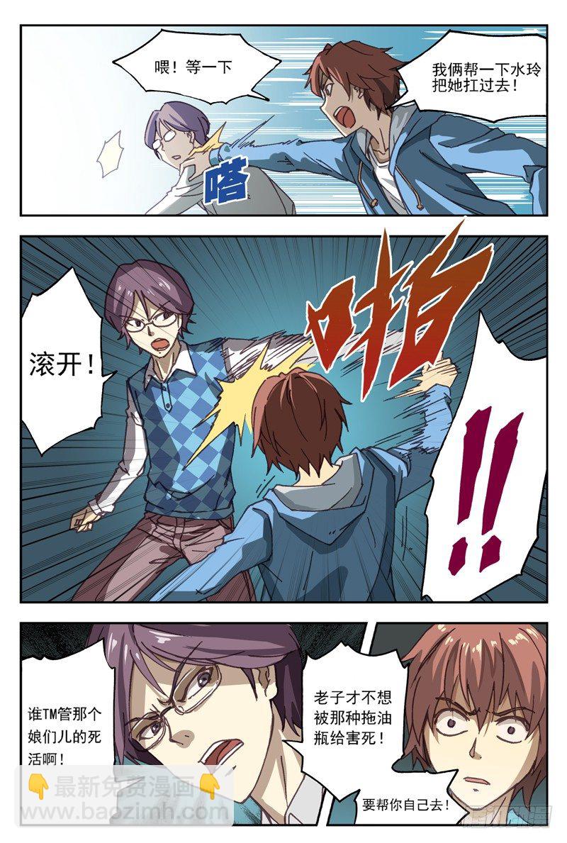 01.行尸！！-第1话