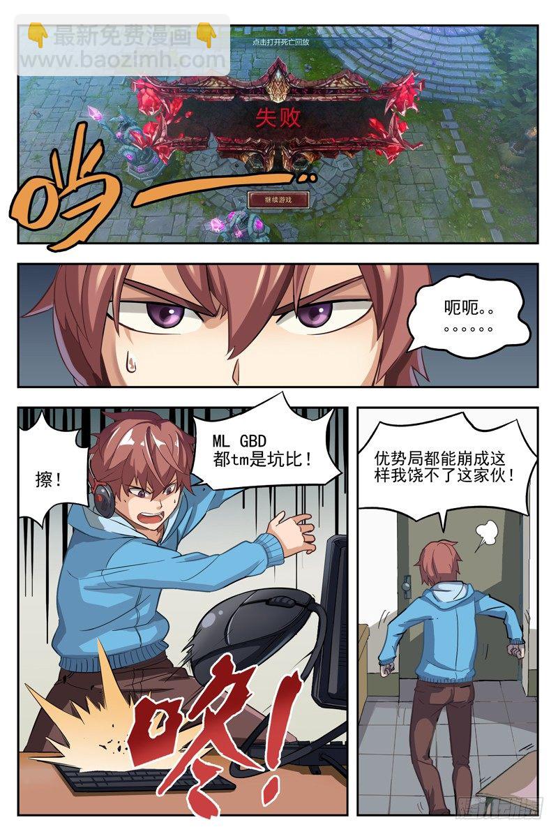01.行尸！！-第1话