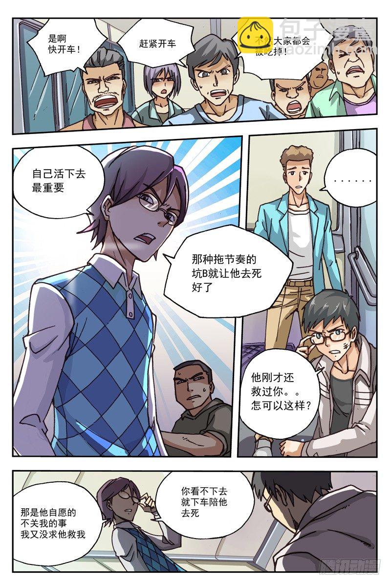 01.行尸！！-第1话