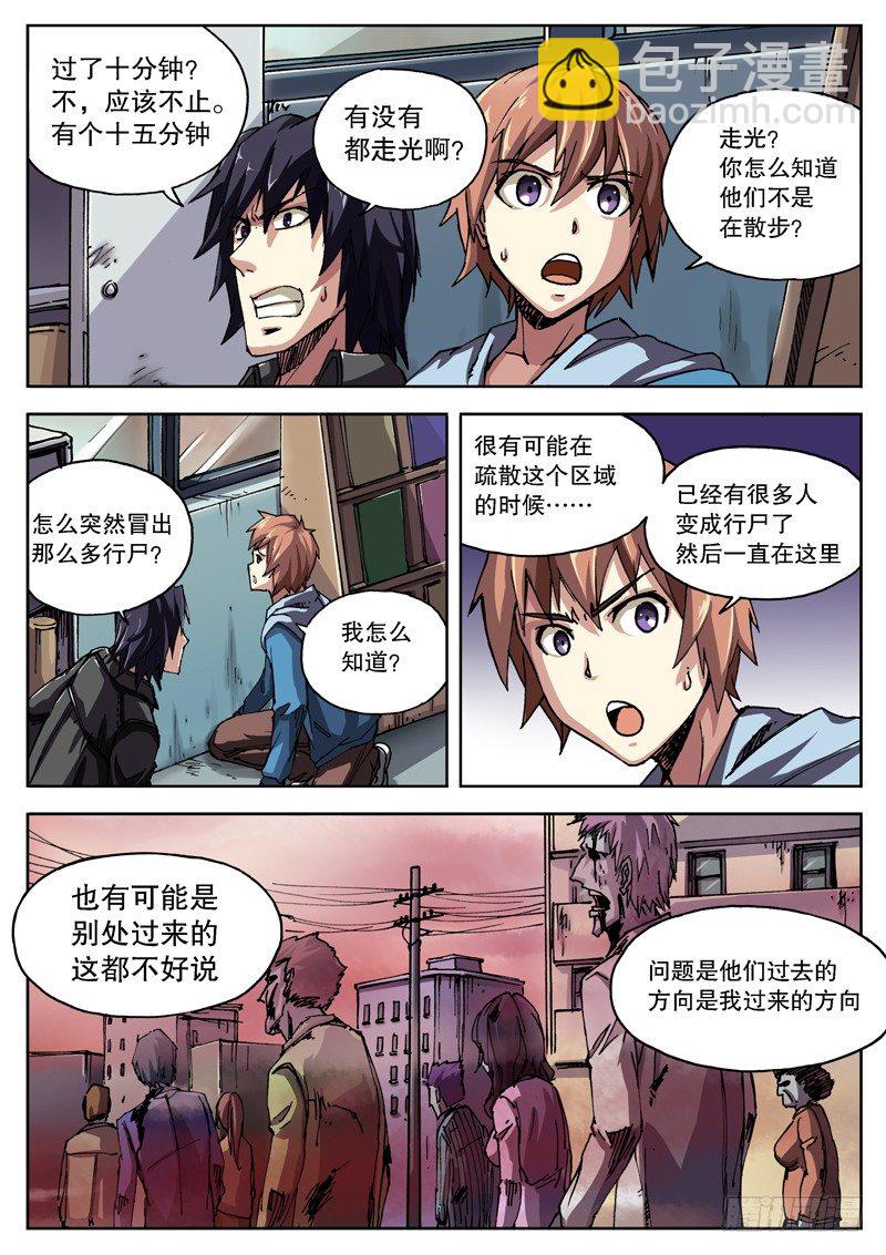 10 一血！！-第11话