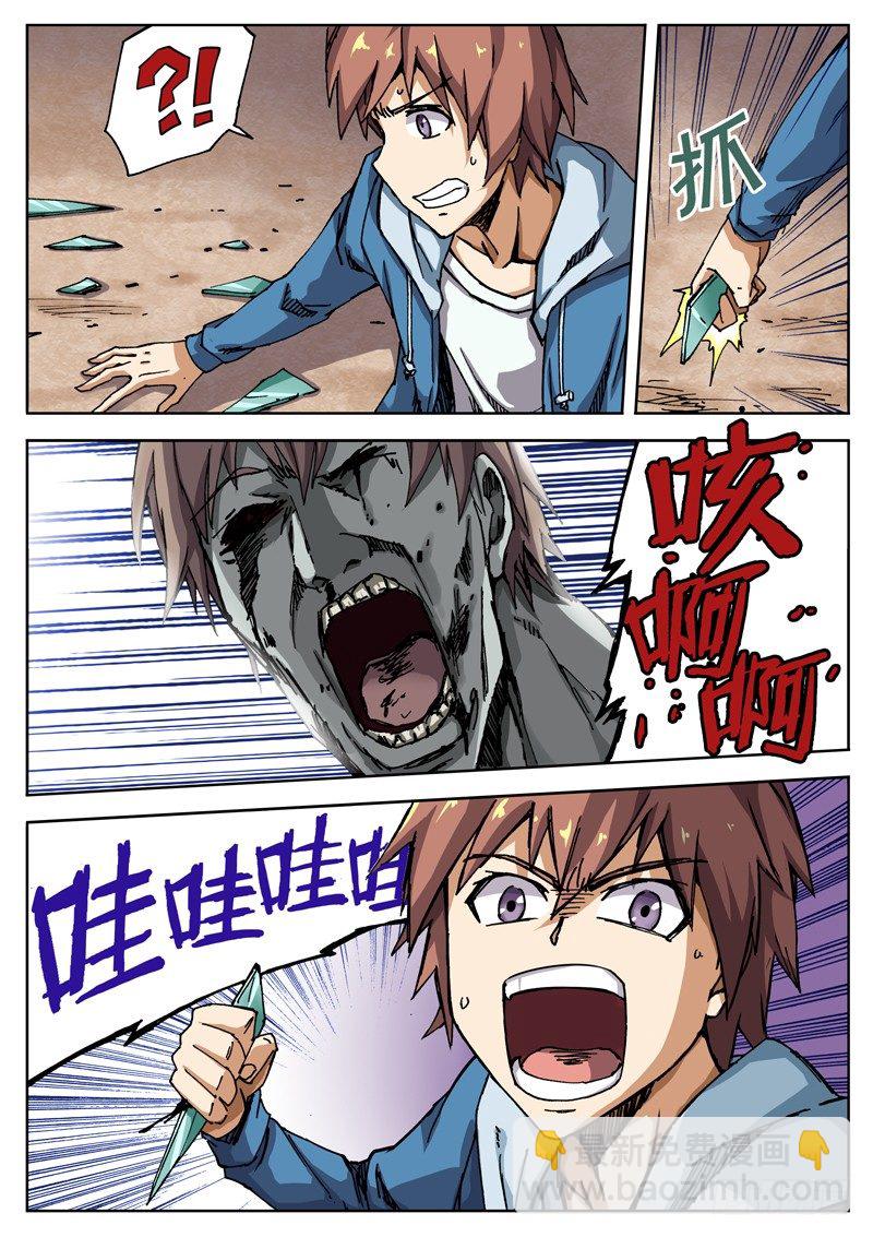 10 一血！！-第11话