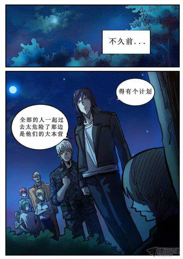 99  疯人俱乐部 37-第101话