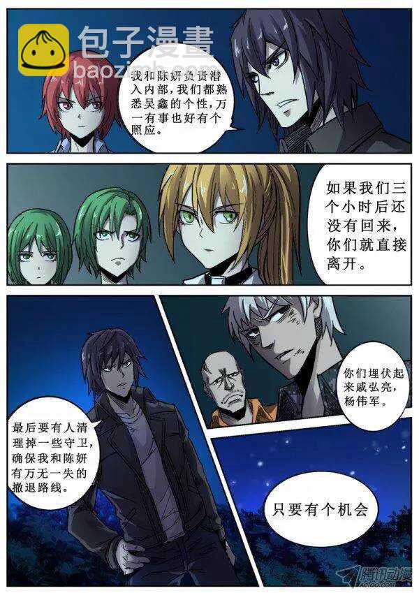 99  疯人俱乐部 37-第101话