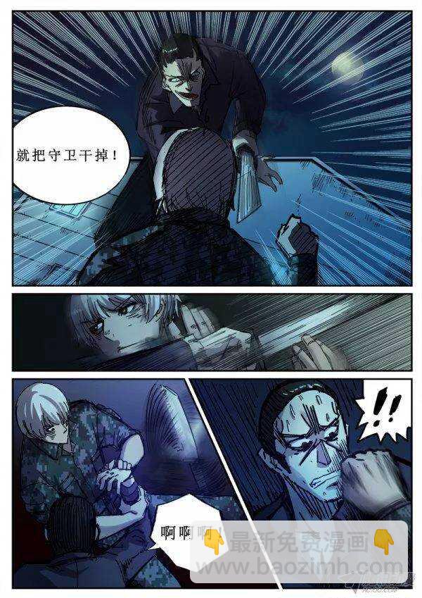 99  疯人俱乐部 37-第101话