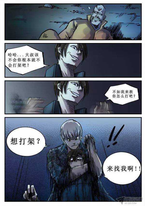 99  疯人俱乐部 37-第101话