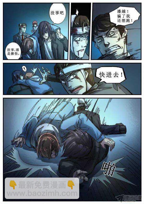 101  疯人俱乐部 39-第103话