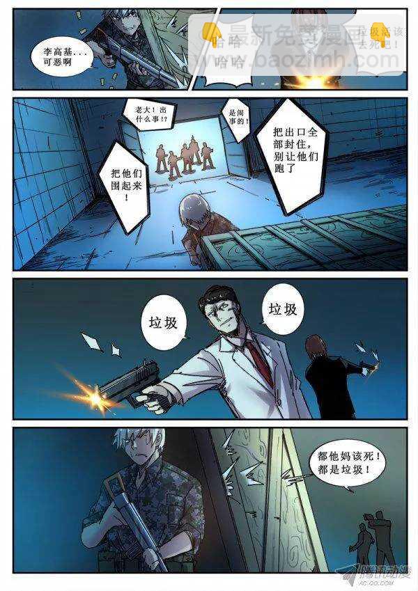 101  疯人俱乐部 39-第103话
