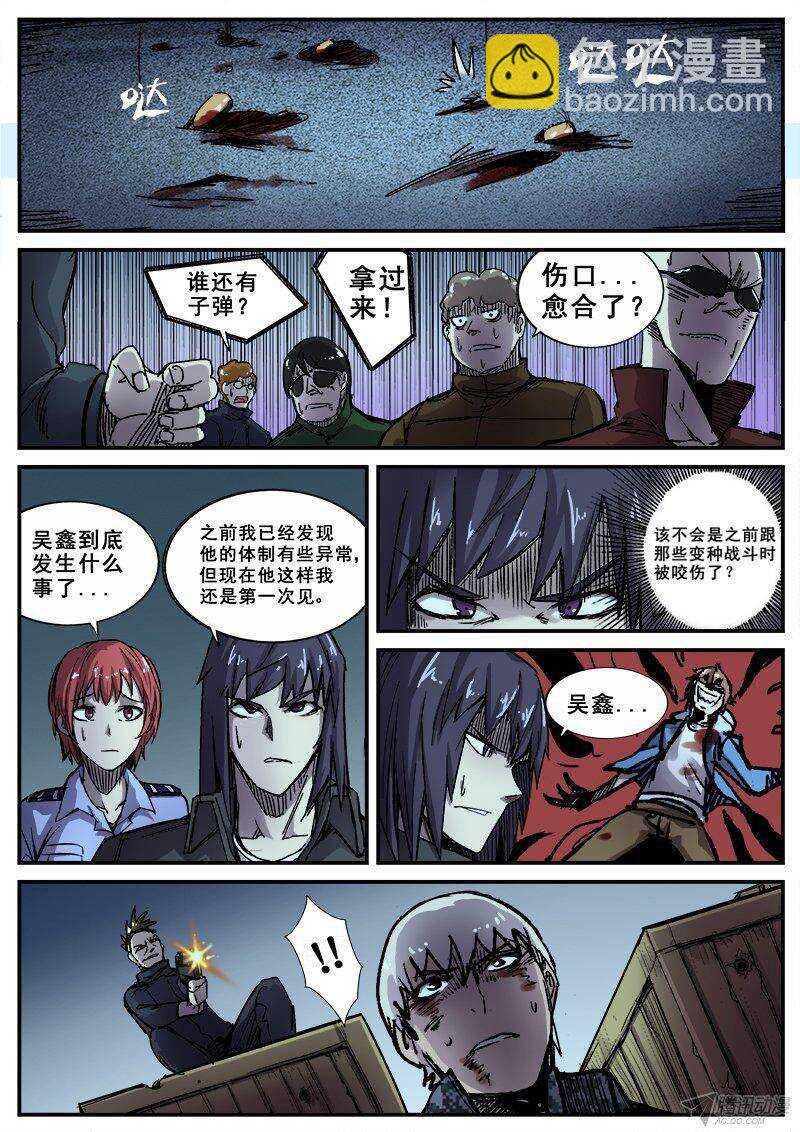 103 疯人俱乐部 41-第105话