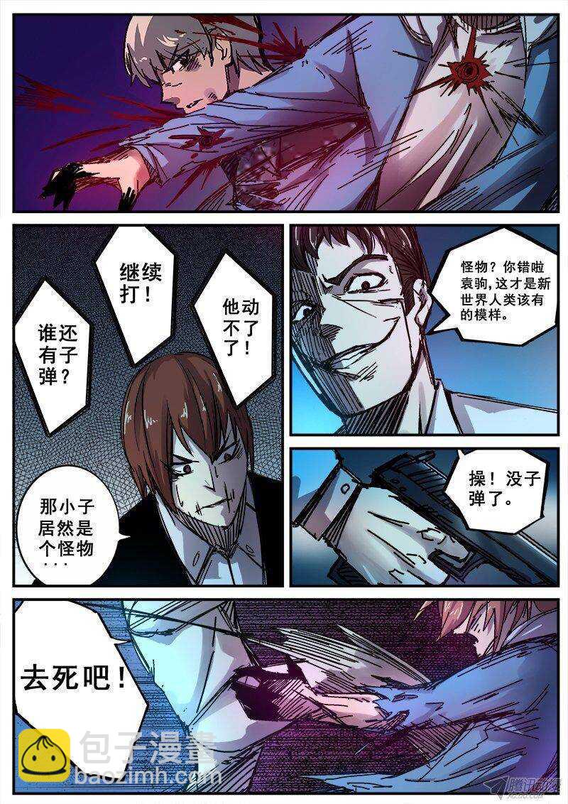 103 疯人俱乐部 41-第105话