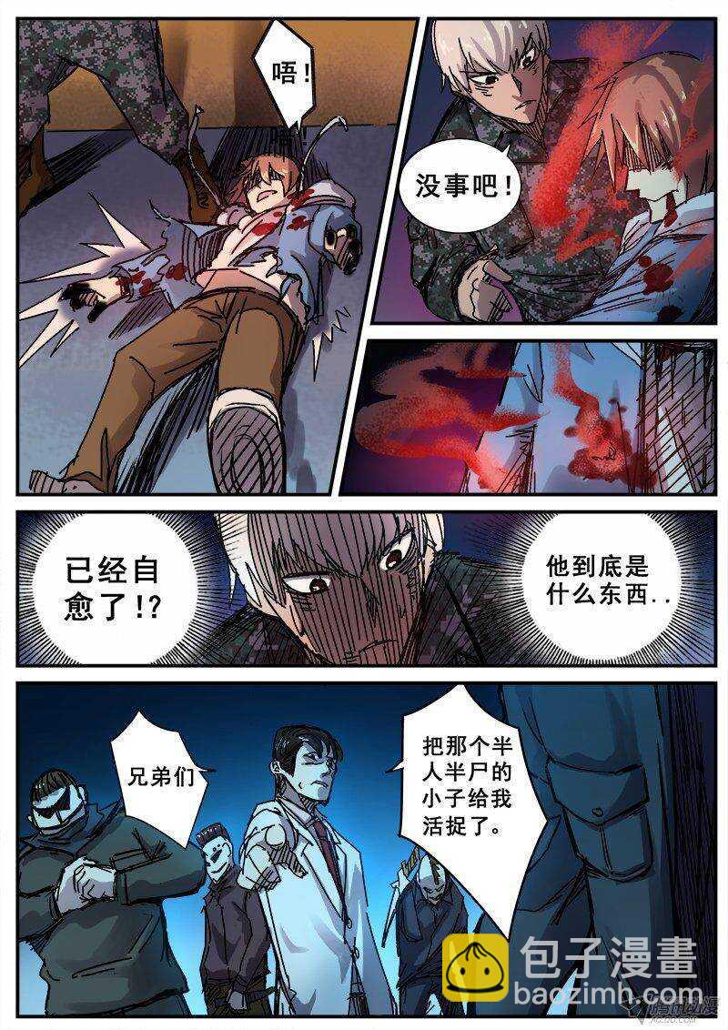 103 疯人俱乐部 41-第105话