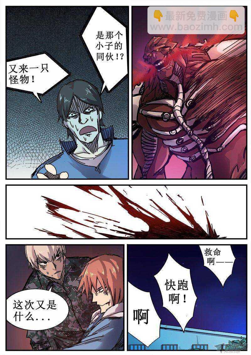 103 疯人俱乐部 41-第105话