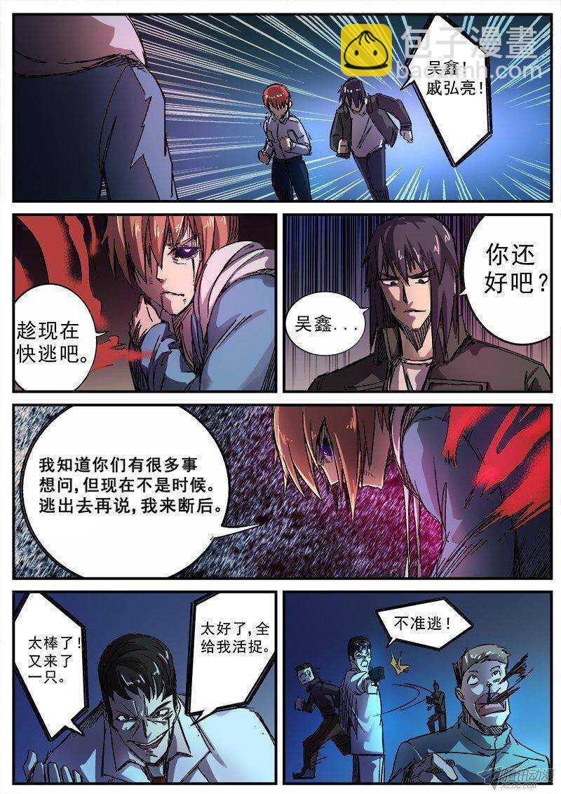 103 疯人俱乐部 41-第105话