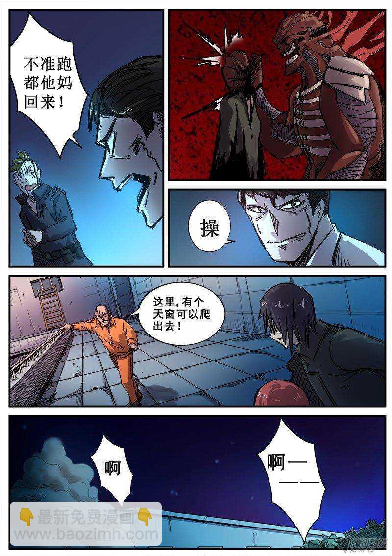 103 疯人俱乐部 41-第105话