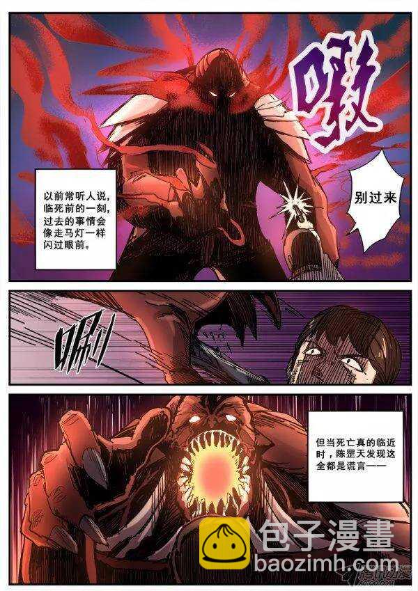 105 疯人俱乐部 43-第107话
