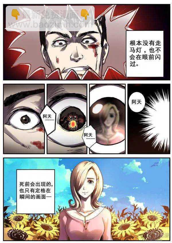 105 疯人俱乐部 43-第107话