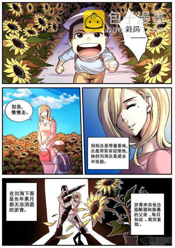 105 疯人俱乐部 43-第107话