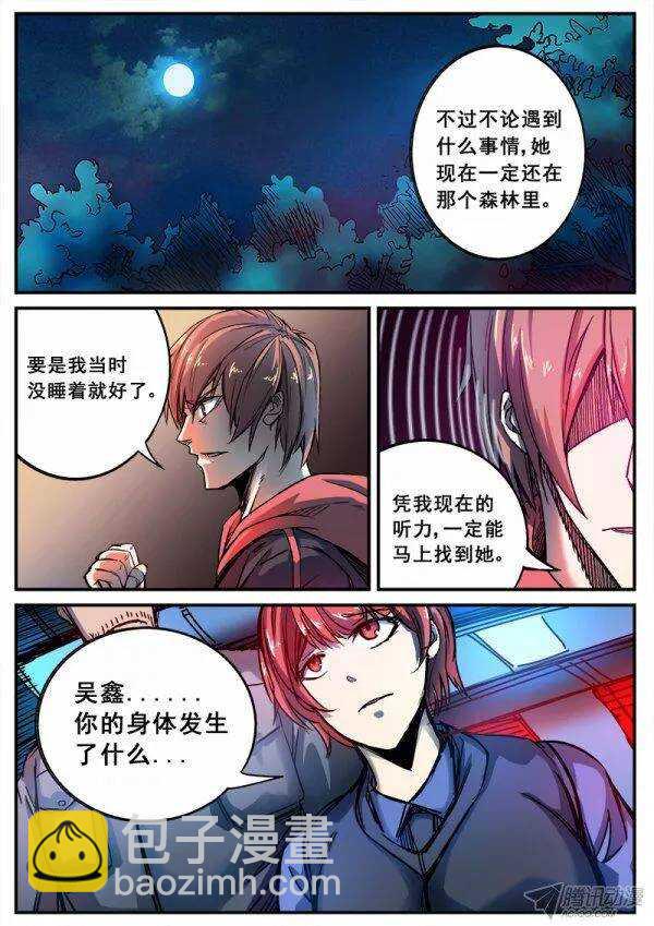 111  分支路线-第113话