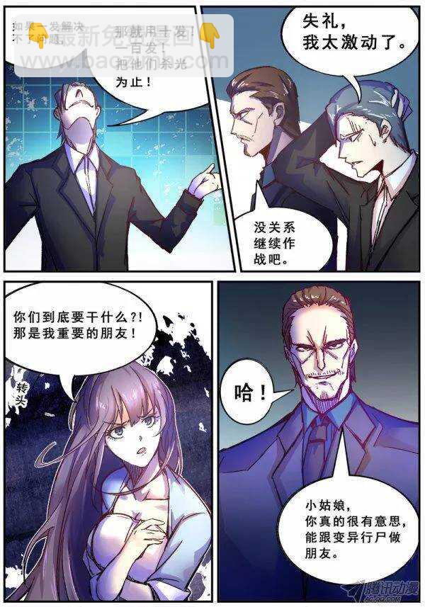 115 狂乱-第117话