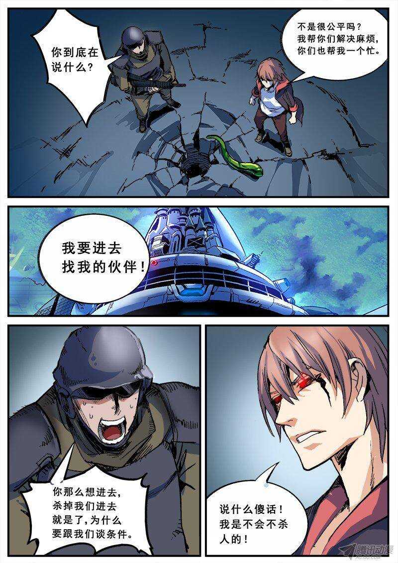 117  力量-第119话