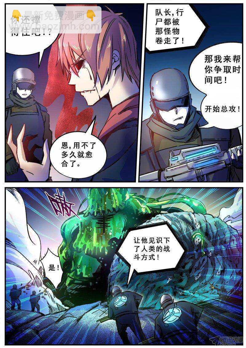 117  力量-第119话