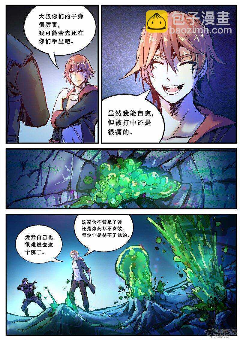 117  力量-第119话