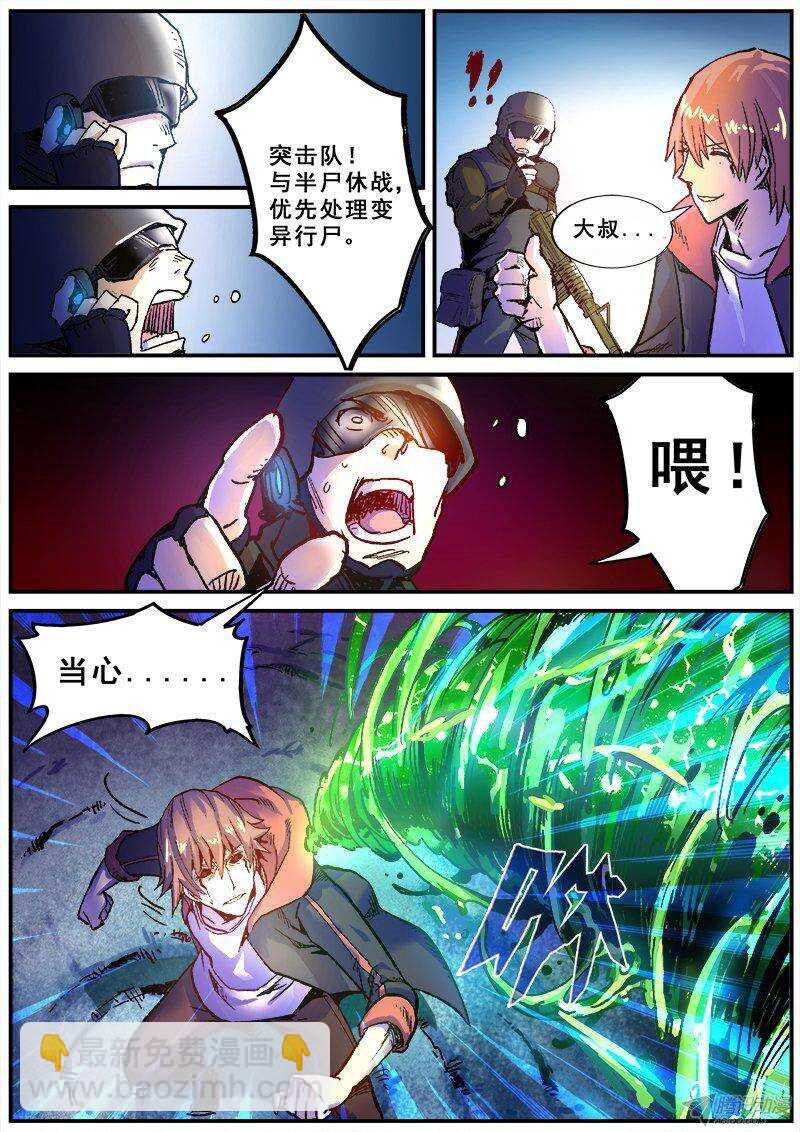 117  力量-第119话