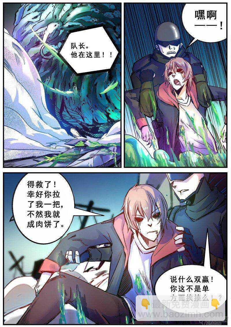 117  力量-第119话