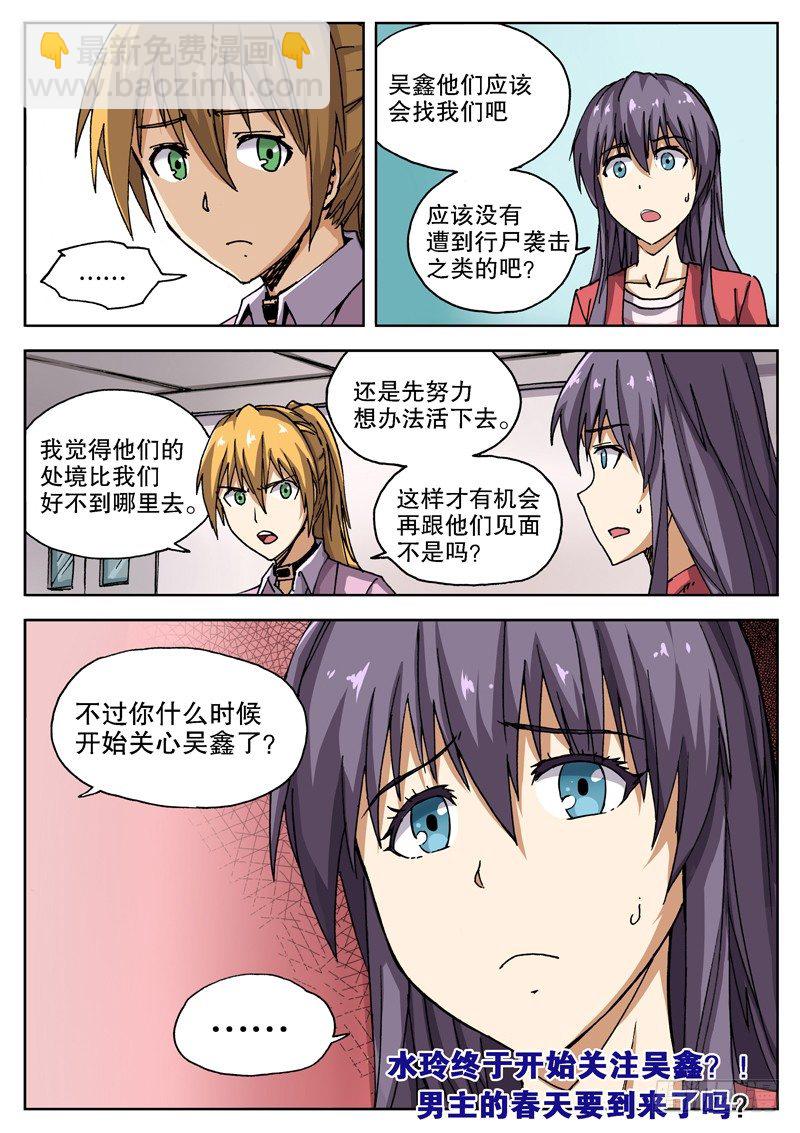 12 主角春天？-第13话