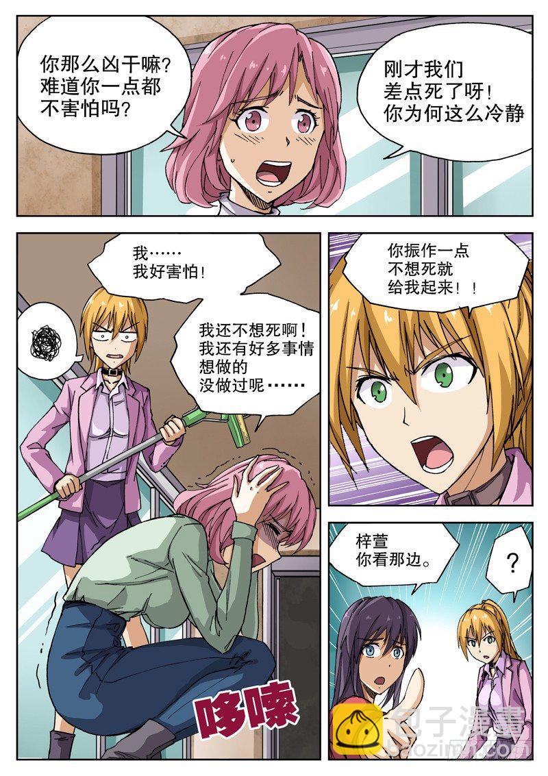 12 主角春天？-第13话