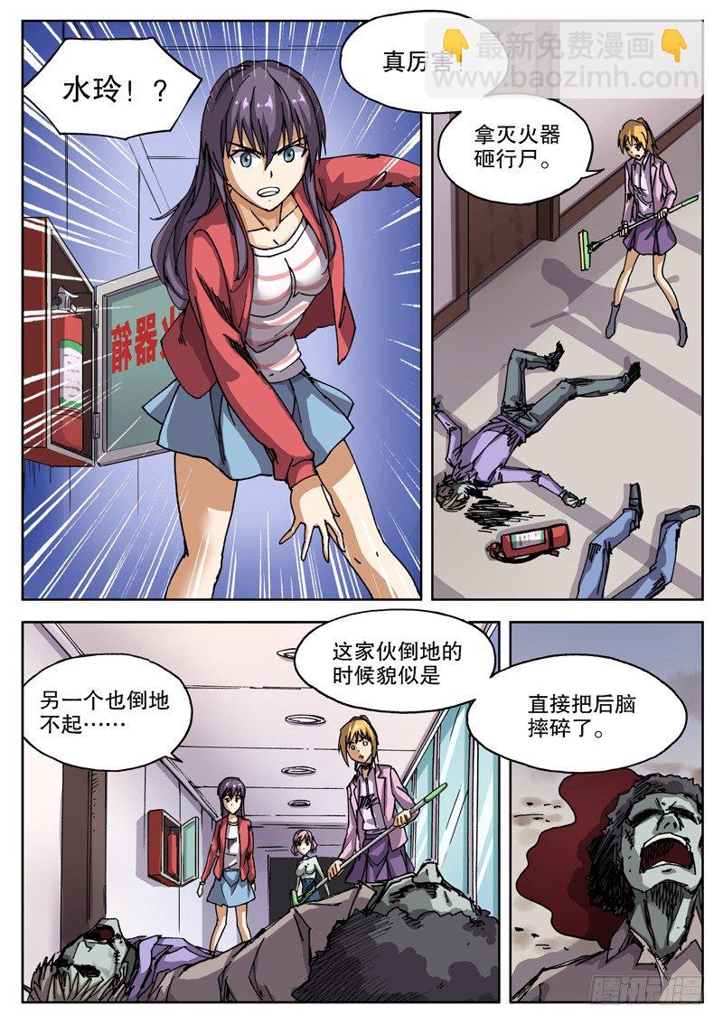 12 主角春天？-第13话