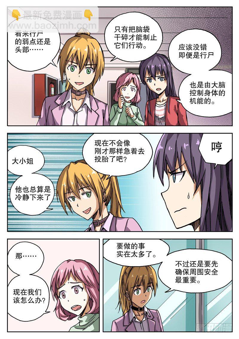 12 主角春天？-第13话