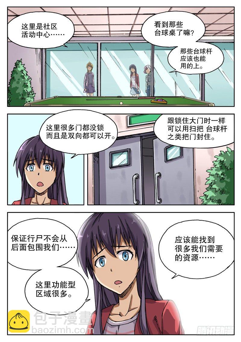 12 主角春天？-第13话