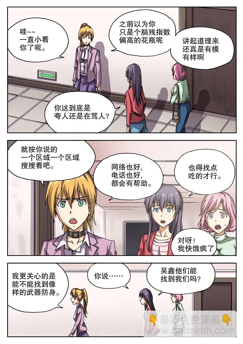 12 主角春天？-第13话