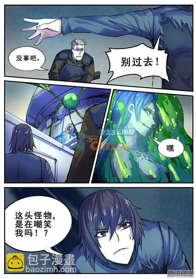 123 破茧-第125话