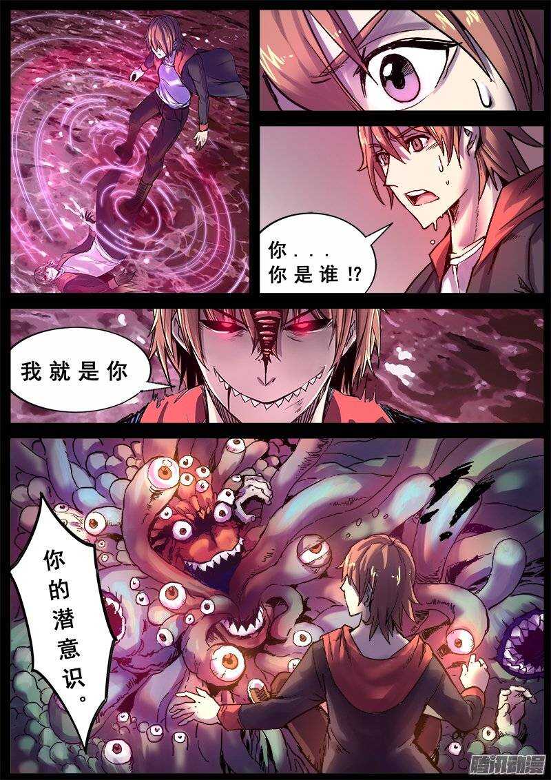125 人类的品格-第127话