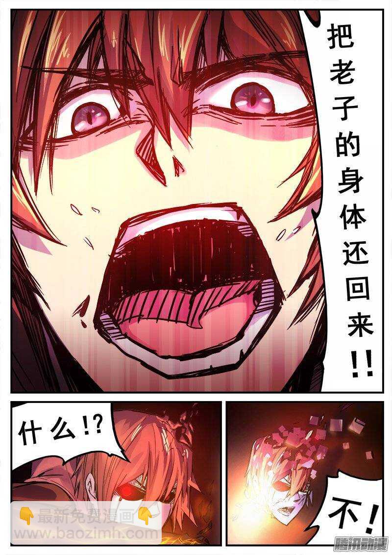 125 人类的品格-第127话