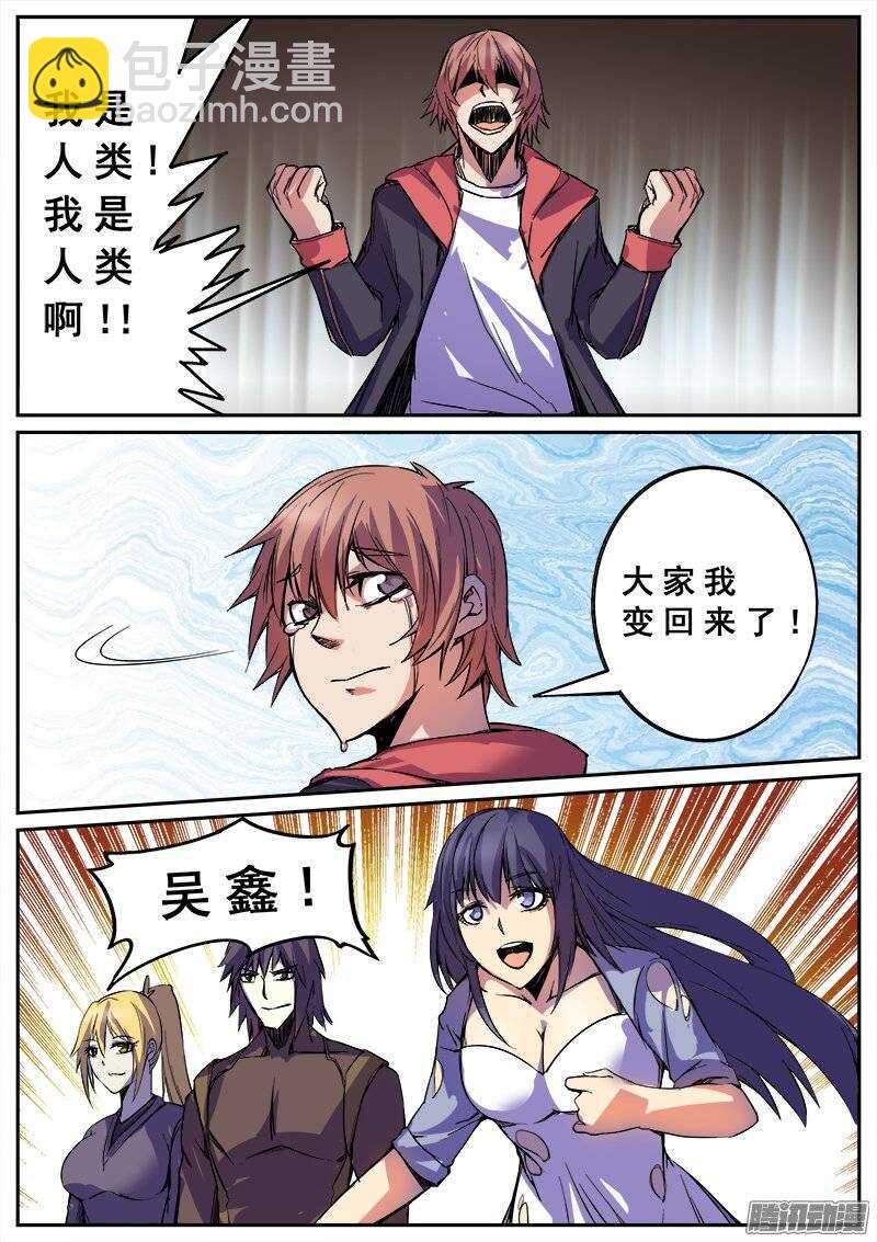 125 人类的品格-第127话