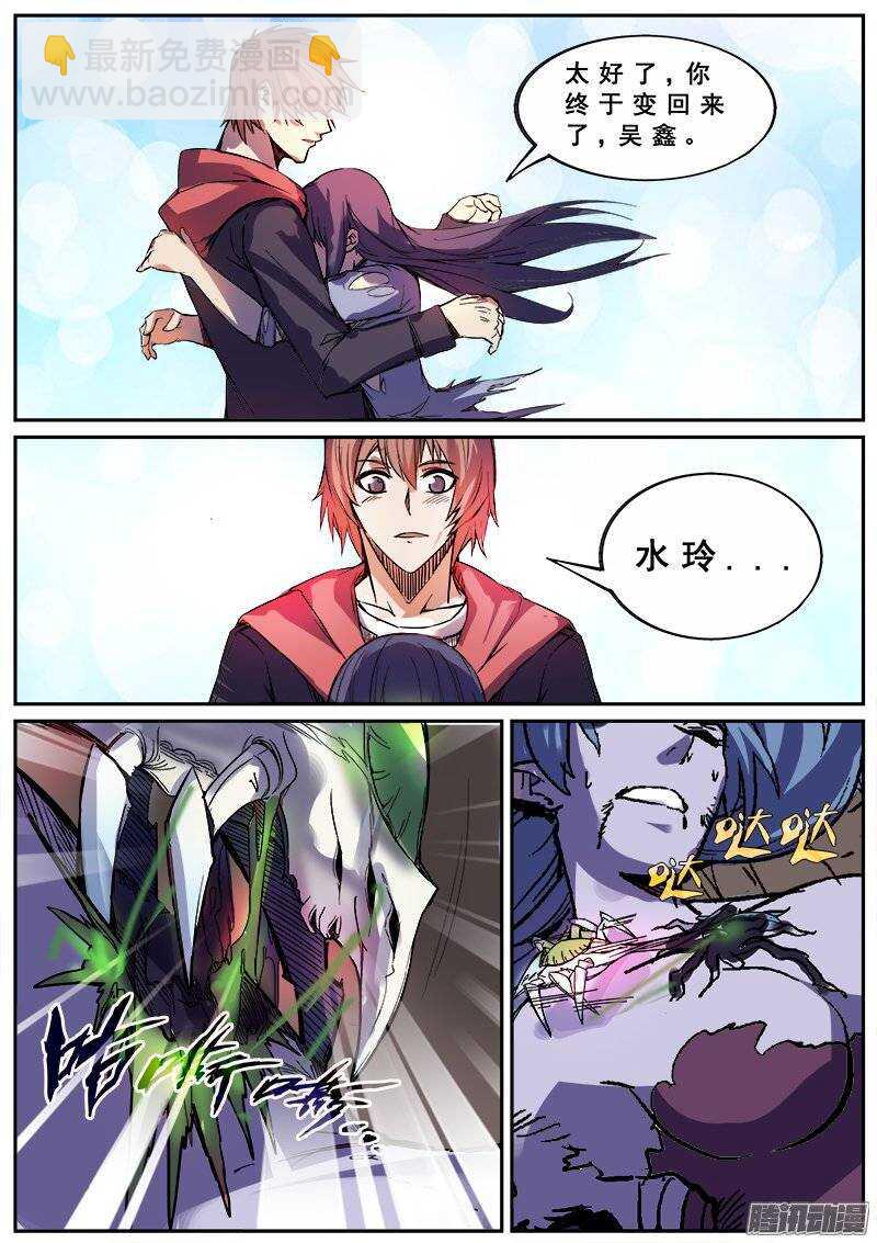 125 人类的品格-第127话