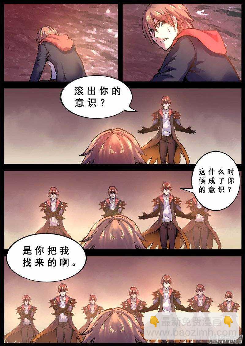 125 人类的品格-第127话