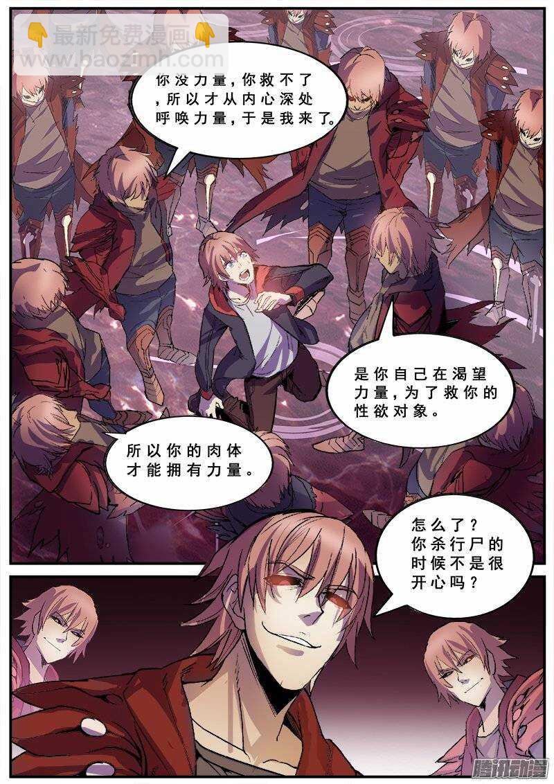 125 人类的品格-第127话