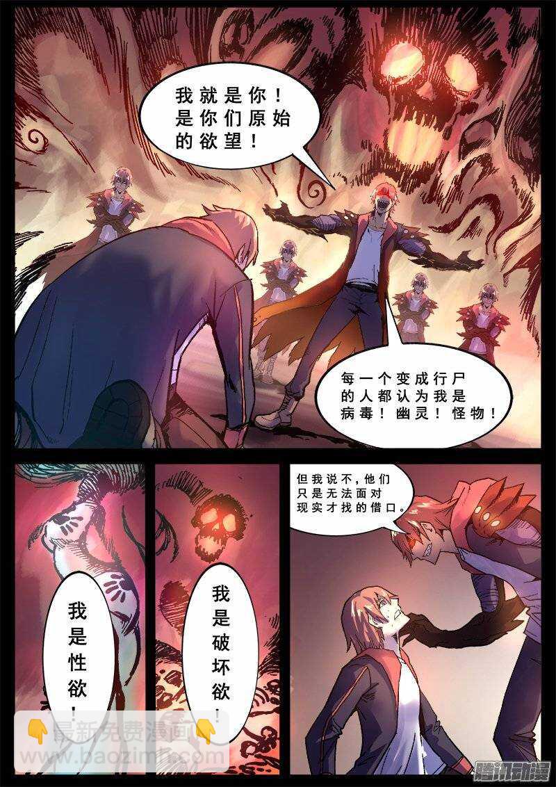 125 人类的品格-第127话