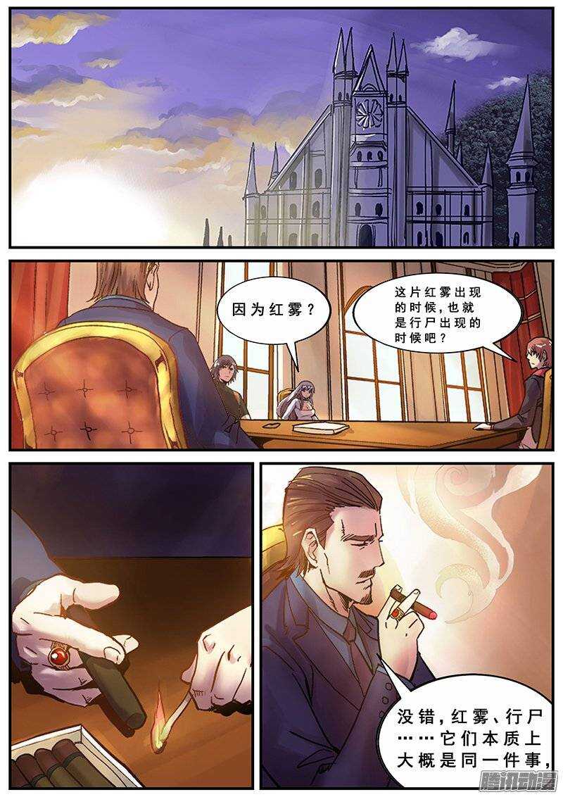 127 变质-第129话