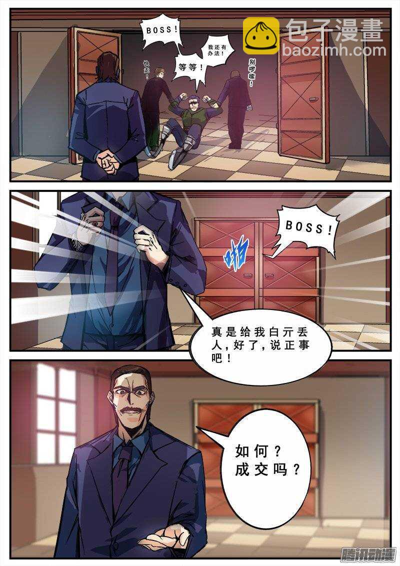 127 变质-第129话